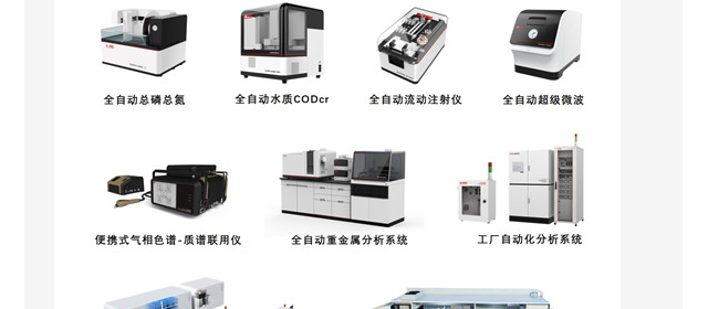 新品首秀 聚光科技“育”見(jiàn)2020 多重亮點(diǎn)搶先看！