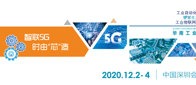 大咖云集，內(nèi)容豐富 12月2-4日的這場“智造會議”，厲害！