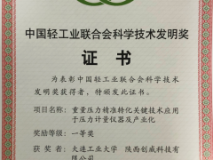 “佳音頻傳,喜事連連”創(chuàng)威科技有限公司榮膺二獎(jiǎng)