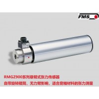瑞士FMS懸臂張力傳感器RMGZ900 中國總代理