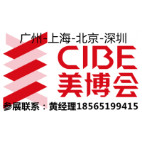2021深圳美博會/深圳美容展