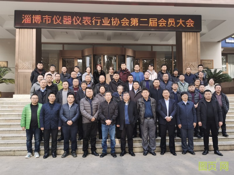 淄博市儀器儀表行業(yè)協(xié)會合照
