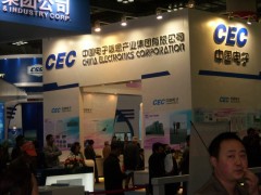 中國(guó)西部航空航天與國(guó)防軍工信息裝備博覽會(huì)