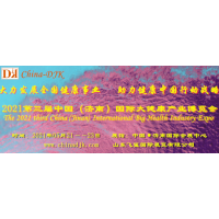 健康山東-2021中國 (濟(jì)南）智慧健康展覽會(huì)