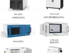 助力生態(tài)發(fā)展——聚光科技新成果亮相2020國(guó)際生態(tài)環(huán)境科技成果展