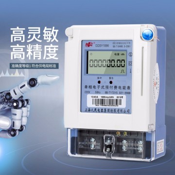 馬鞍山插卡預付費電表廠家