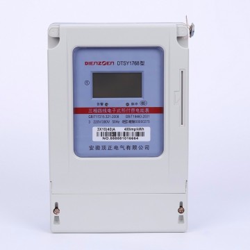 三相預付費射頻刷卡電表