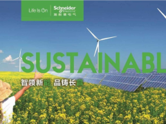 施耐德電氣助力智慧風(fēng)電建設(shè)，為實現(xiàn)碳中和目標(biāo)注入“催化劑”