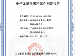 自主可控 智勝未來(lái) 科遠(yuǎn)智慧自主可控NT6000分散控制系統(tǒng)
