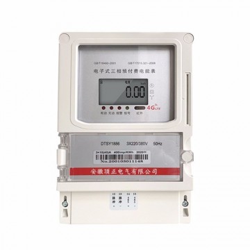 六安電表廠家 4G三相無線電表