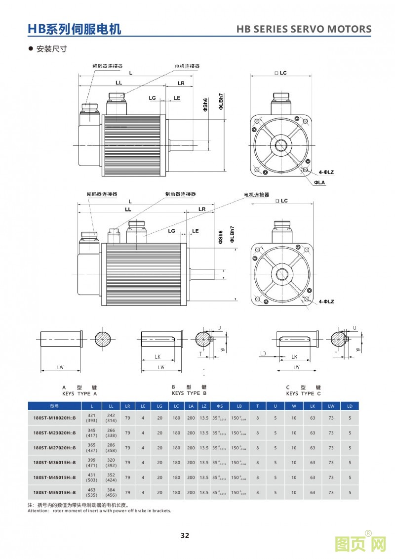 30-HB series 180ST servo motor2 180法蘭大功率伺服電機尺寸