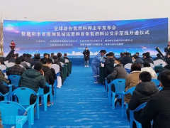 盈峰環(huán)境科技集團首臺氫燃料多功能抑塵車隆重發(fā)布