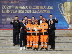 乘風破浪，再展雄風！盈峰環(huán)境榮獲湖南職業(yè)技能大賽冠軍！