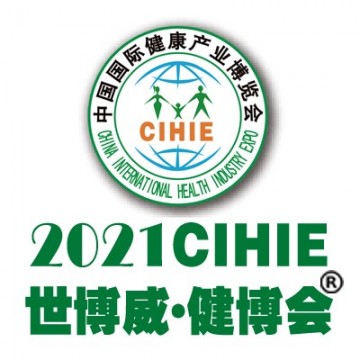 2021第29屆【北京】中國國際健康產(chǎn)