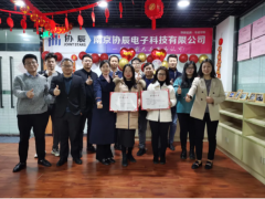 發(fā)獎(jiǎng)啦！業(yè)績(jī)超額完成，協(xié)辰華南營(yíng)銷(xiāo)部喜提三十萬(wàn)大獎(jiǎng)！