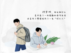 智慧科技新征程，聚光科技19歲啦！