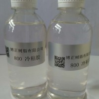 冷粘膠博正樹脂