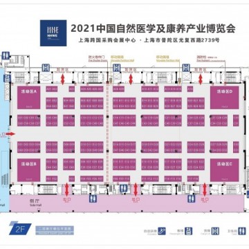 2021中國(guó)自然醫(yī)學(xué)及康美產(chǎn)業(yè)展覽會(huì)