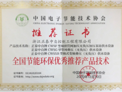 正泰中自再添喜訊！