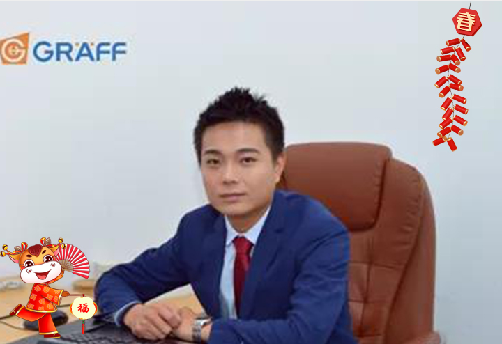 格拉夫（嘉興）儀器儀表有限公司 大中華區(qū)首席代表周泉給大家拜個(gè)早年