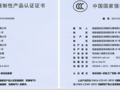 虹潤公司安全柵系列產(chǎn)品完成國家電子產(chǎn)品3C認證