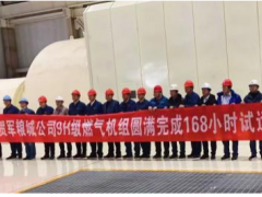 轉(zhuǎn)型新未來(lái)，GE助力天津華電軍糧城發(fā)電公司實(shí)現(xiàn)“煤改氣”轉(zhuǎn)型升級(jí)