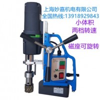 切削深度50mm，兩檔變速的磁力鉆MDS50