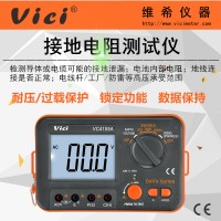 接地電阻測試儀VC4105A 數(shù)字防雷檢測儀