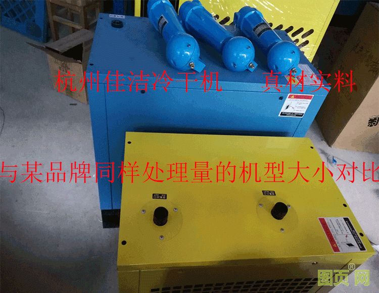 干燥機(jī)冷干機(jī)6