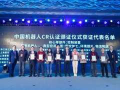 技術創(chuàng)新 發(fā)展未來 辰竹安全繼電器榮獲CR認證