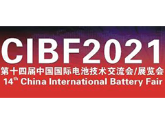 CIBF2021邀請函來了！