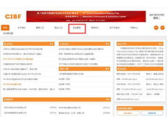 CIBF2021線上展覽來了！