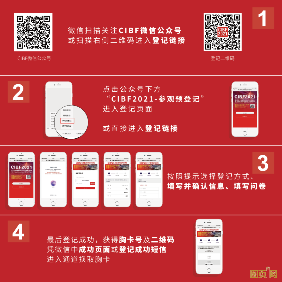 微信圖片_20210310142749