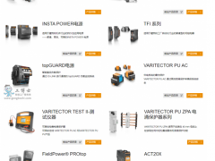 核心技術 創(chuàng)新知識 魏德米勒電源電子產品！