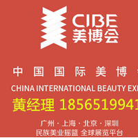 2021年廣州9月份美博會(huì)