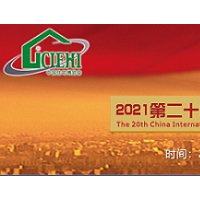 北京住博會-2021第20屆中國國裝配式建筑博覽會