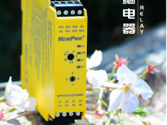 櫻花三月，南京優(yōu)倍安全繼電器同期綻放！