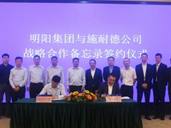 施耐德電氣助力明陽集團(tuán)聯(lián)合創(chuàng)新 共探新能源行業(yè)未來