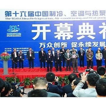 2021第二十二屆中國國際制冷空調(diào)與
