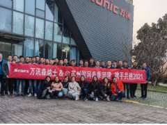 萬訊森納士攜手蘇州國網(wǎng)戰(zhàn)略合作共進(jìn)2021”