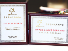 創(chuàng)新產(chǎn)業(yè)、融合發(fā)展：圖爾克榮獲自動化學(xué)會雙項年度大獎