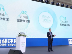 “智造 預見未來”丨盈峰環(huán)境智慧環(huán)衛(wèi)系列新品發(fā)布會成功舉行
