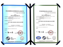 健康管理新時(shí)代 中星測控順利通過環(huán)境+職業(yè)健康安全管理體系認(rèn)證