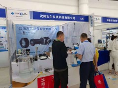 直擊現(xiàn)場(chǎng)丨沈陽古爾攜射頻導(dǎo)納物位計(jì),音叉密度計(jì),流量測(cè)量亮相淄博石油化工展