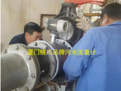 共創(chuàng)美好環(huán)境 廈門精川電磁流量計多次應用于廣東垃圾污水處理廠