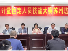 執(zhí)著于方寸之間，綻放在孟夏之月 展現(xiàn)蘇州計(jì)量測試院的巾幗風(fēng)采