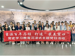 “重溫百年歷程”蘇州計(jì)量測試院開展黨史學(xué)習(xí)教育沉浸式主題黨日活動(dòng)