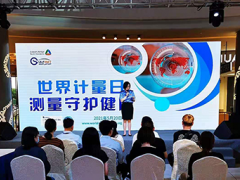 蘇州計(jì)量測(cè)試院參加“世界計(jì)量日 測(cè)量守護(hù)健康”計(jì)量宣傳活動(dòng)