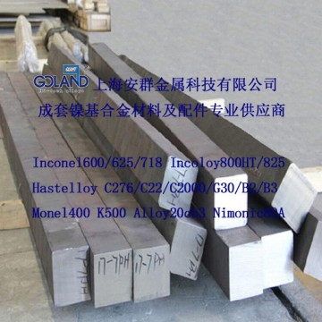 安群17-7PH/SUS631/0Cr17Ni7Al板材