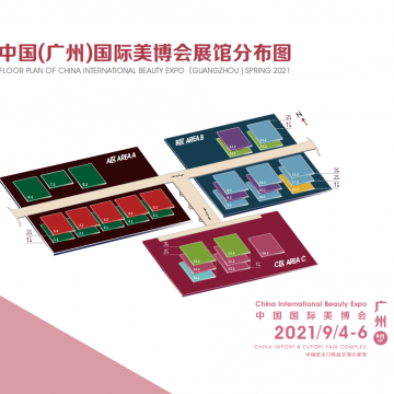 第58屆中國廣州美博會